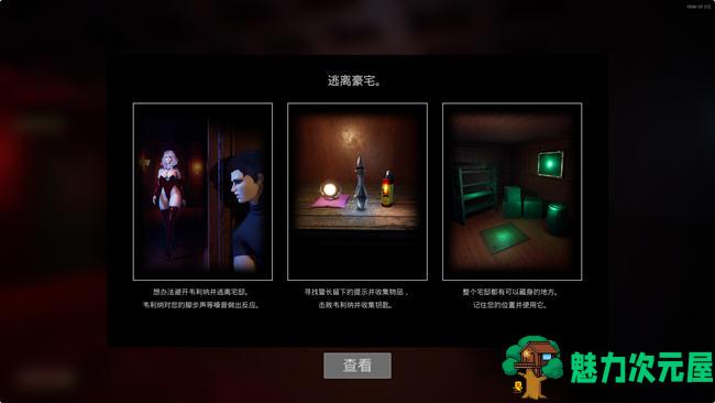 【中文/3.7G】吸血鬼宅邸 (Vampire Mansion) ver1.2 官方中文版 解谜冒险游戏 3.7G