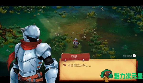【中文】骑士对巨人:破碎的神剑 ver1.01 官方中文版 Roguelite动作冒险游戏 1.4G