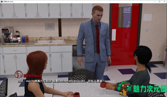 【安卓/PC/SLG/汉化版/2.4G】父亲的计划(The Daddy Plan) ver0.04 汉化版 PC+安卓 动态SLG游戏 2.4G