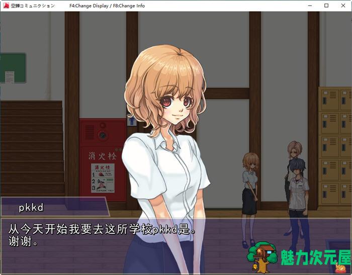 【汉化版/RPG】空蝉:学园趣生活 ver1.3000 AI精翻汉化版 RPG游戏+全CV 900M