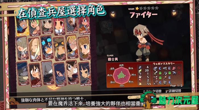 【中文/10G/RPG】魔界战记7(DISGAEA 7) ver1.0.0 官方中文终极版 SRPG游戏 10G