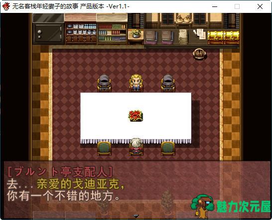 【汉化版/RPG】无名客栈老板娘的故事 ver1.11 云翻汉化版 RPG游戏 700M