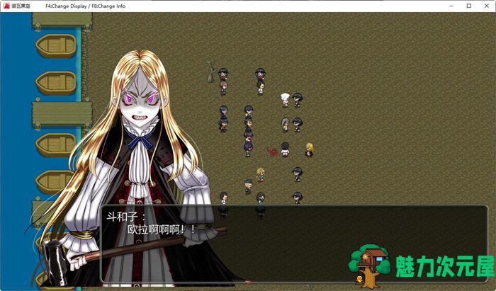 【2.4G/RPG】诺瓦莱岛:被咬到就完了 ver1.06 精翻汉化魔改版 RPG游戏+全回想 2.4G