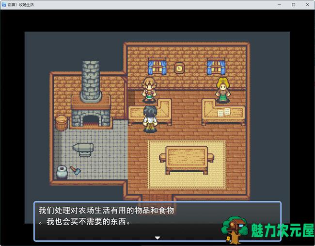 【安卓/PC/汉化版/2.1G/RPG】后宫农场运育生活 ver1.43 个人精翻汉化版 PC+安卓 RPG游戏 2.1G