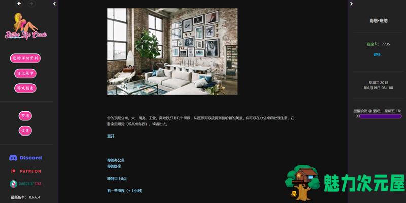 【汉化版/1.45G】宾宝生活教练 ver0.73 浏览器汉化版 HTML游戏 1.45G