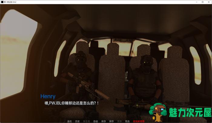 【安卓/PC/SLG/汉化版】那一夜之后(After That Night) CH.4 汉化版 PC+安卓 动态SLG游戏 3.3G