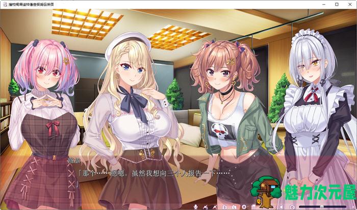 【汉化版/2.2G/ADV/CG】莉和真凛然想要治愈 AI精翻汉化版 ADV游戏+全CG 2.2G