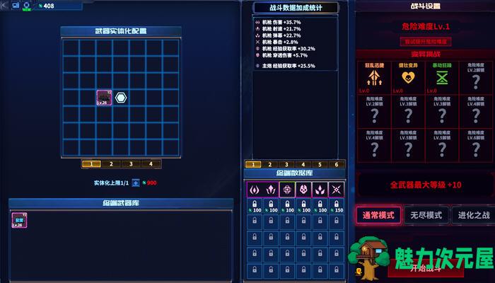【中文】超武进化:丧尸毁灭者 官方中文版 塔防游戏神作 900M