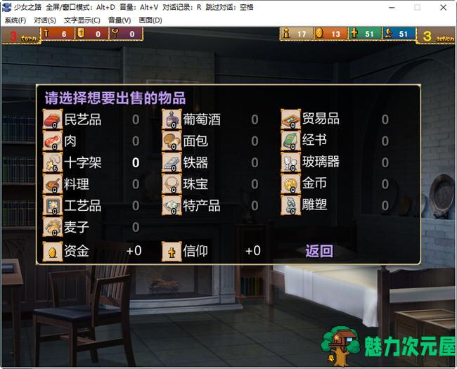 【SLG/中文/CG】少女之路:大主教的神之领 官方中文版 策略SLG游戏+全CG存档 800M