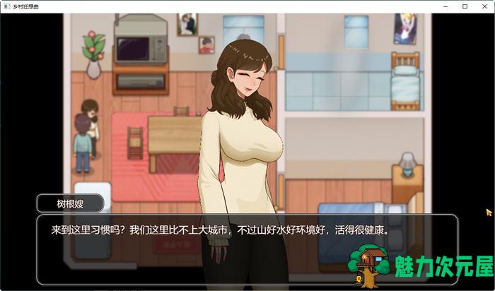 【SLG/中文/1.45G】乡村狂想曲 ver1.7.3.2 官方中文语音版 互动SLG游戏 1.45G
