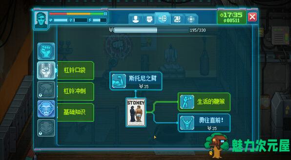 【中文】拳击俱乐部2快进未来 ver1.000 官方中文版 经营模拟游戏 850M