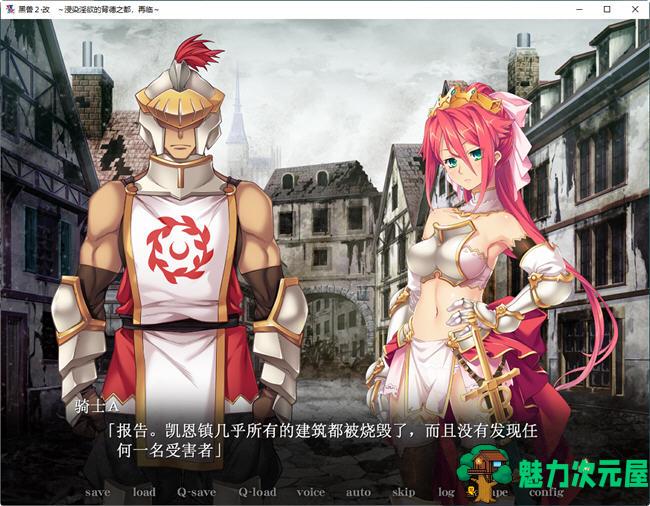 【8G/ADV】黑兽2改:侵染银玉的背德之都 精翻汉化完整版 ADV神作+存档+全解锁 8G