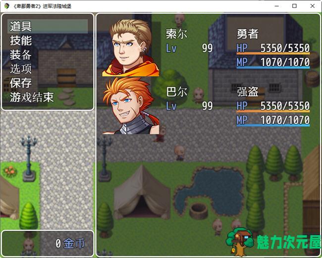 【汉化版/1.5G/RPG】卑鄙勇者 1-3+外传 汉化版 RPG游戏&NTR 1.5G