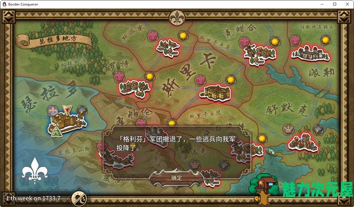 【SLG/中文】边境征服者 ver1.70 官方中文步兵版 策略SLG游戏+CV 400M