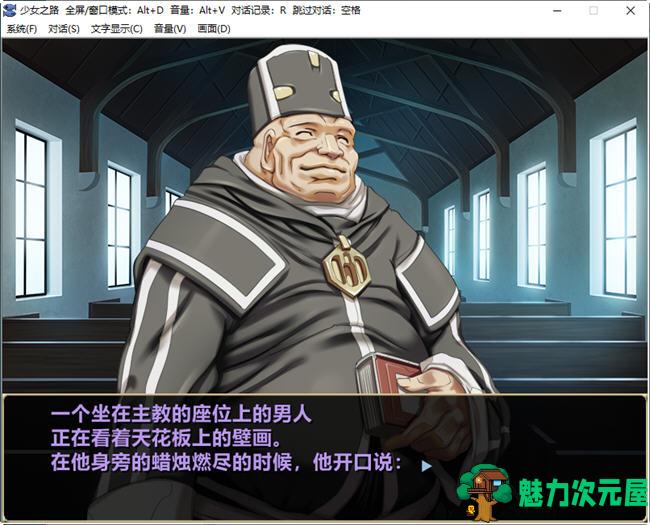 【SLG/中文/CG】少女之路:大主教的神之领 官方中文版 策略SLG游戏+全CG存档 800M
