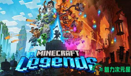 【中文】我的世界:传奇(Minecraft Legends) 官方中文版 动作策略游戏 10.5G