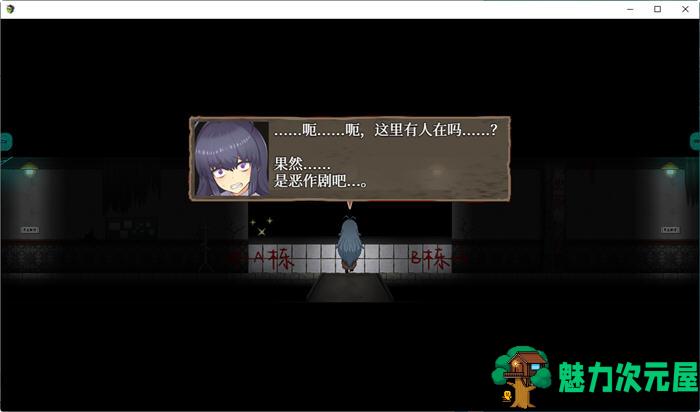 【中文/CG/RPG】怪异恐剧院 v11037160 官方中文完整版 RPG游戏+全CG包 900M
