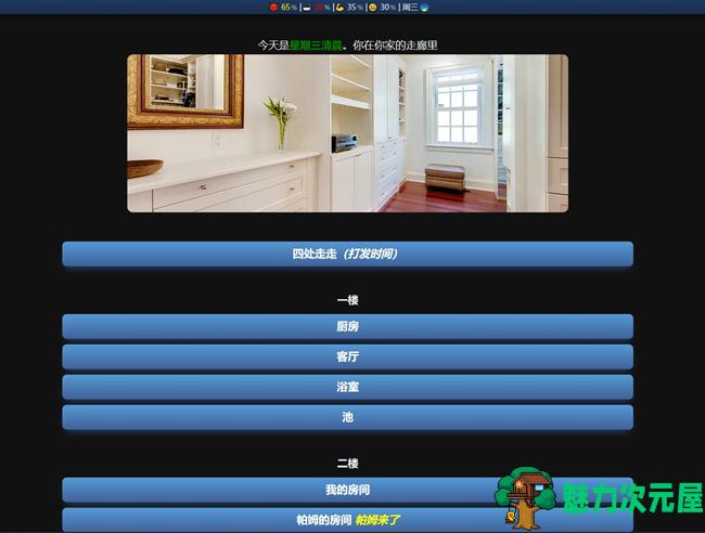 【汉化版/1G】灵丹妙药(Elixir of Life) ver0.8 浏览器汉化版 HTML游戏 1G