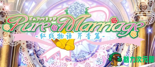 【汉化版/5.5G/ADV】纯洁姻缘之红线物语系列 精翻汉化版 芹香篇+樱花篇+圆华篇 ADV游戏 5.5G