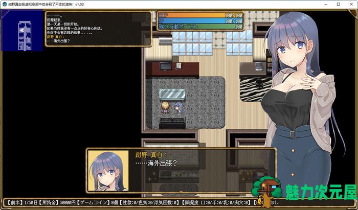 【安卓/PC/汉化版/1.6G/RPG】绀野真白体会到了不忠的滋味 ver1.02 汉化版 PC+安卓 RPG游戏 1.6G