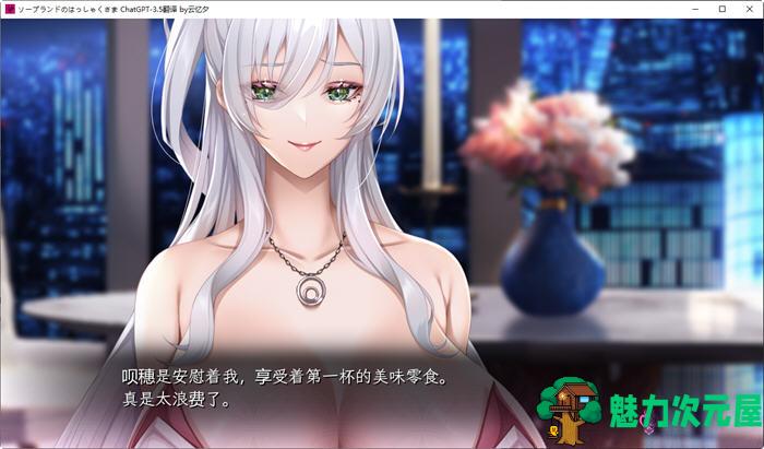 【4.1G/ADV】泡泡浴的八尺夫人 ver1.0 AI汉化完整版 ADV游戏+存档+CV 4.1G