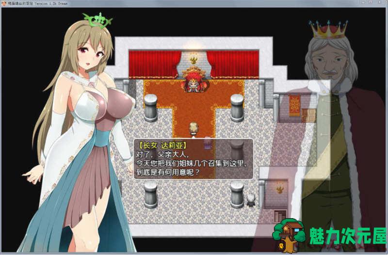 【中文/2G/RPG】梅露缇丝的冒险 ver1.2R 官方中文步兵版 RPG游戏+存档+动画 2G