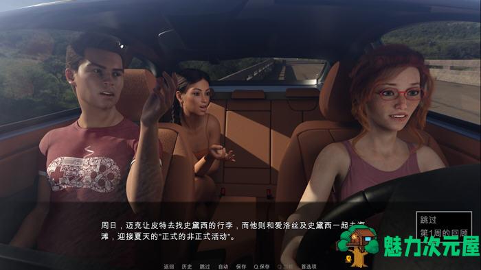 【SLG/中文/9.2G】恋物3:兴趣探测器 ver3.0.20 豪华官方中文版 SLG游戏+原声音乐 9.2G