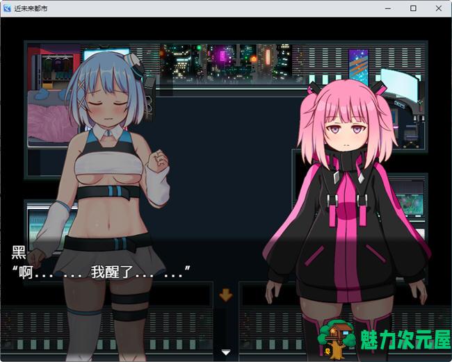 【安卓/PC/1.1G/RPG】近未来都市 汉化作弊版 PC+安卓 解谜RPG游戏 1.1G