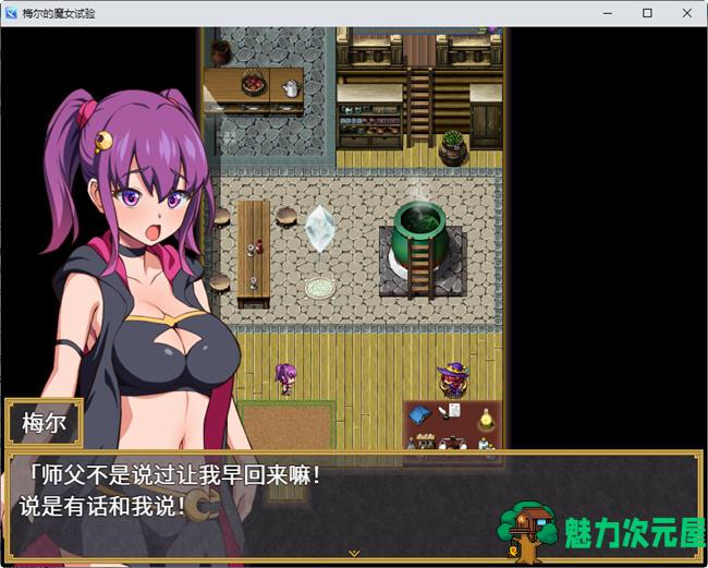 【安卓/PC/中文/RPG】梅尔的魔女试验 官方中文版整合所有DLC PC+安卓 RPG游戏 950M
