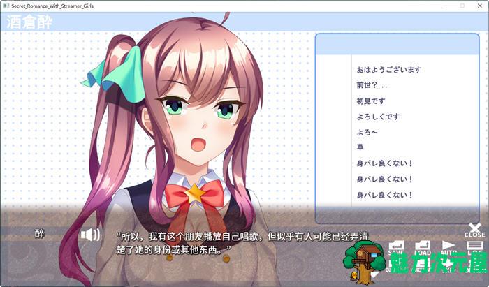 【中文/ADV】美少女实况主的秘密恋爱 官方中文版 ADV游戏 500M