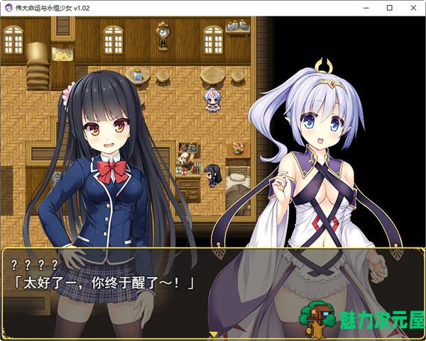 【中文/2G/RPG】伟大命运与永恒少女 ver1.02 官方中文版 爆款RPG游戏+攻略 2G