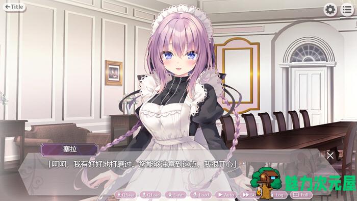 【汉化版/1.8G/ADV】请让塞拉为您献上如梦幻般甜蜜恩爱的侍奉吧 精翻汉化版 ADV游戏 1.8G