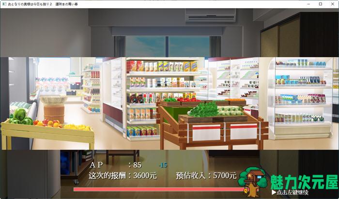 【中文】隔壁太太今天也独自一人2 ver1.2.3 官方中文版 策略养成游戏 900M