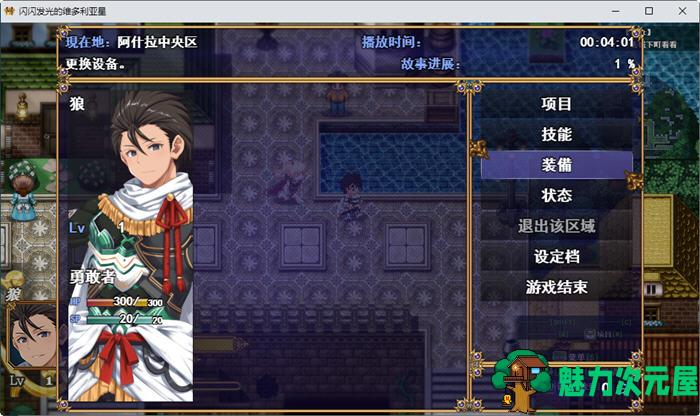 【1.6G/RPG】煌星之胜者 ver1.0.0 AI汉化正式版 大型RPG游戏+全CV 1.6G
