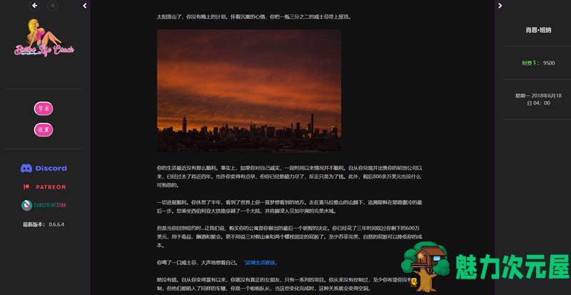 【汉化版/1.45G】宾宝生活教练 ver0.73 浏览器汉化版 HTML游戏 1.45G