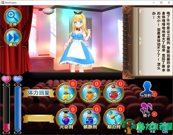 【中文/1.8G/CG】摄影之国的爱丽丝 官方中文作弊版 养成互动类游戏+CG 1.8G