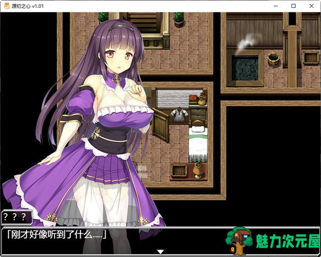 【中文/2.4G/CG/RPG】源初之心 ver1.02 官方中文最终版 爆款RPG游戏+全CG存档 2.4G