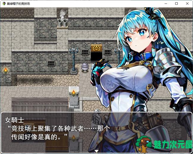 【汉化版/CG/RPG】NTR竞技场:堕入欲望的斗士们 云汉化版 RPG游戏+全CG存档 500M