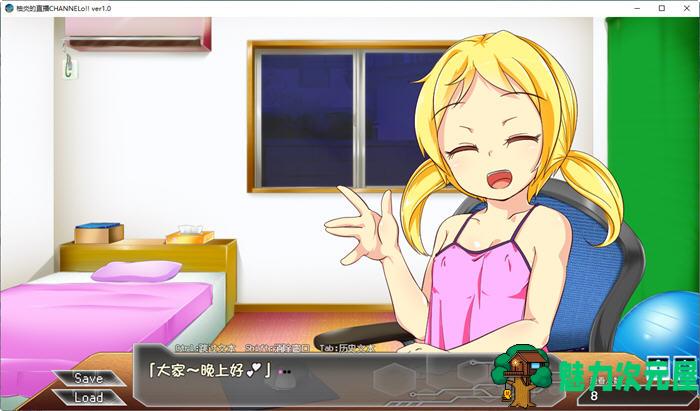 【安卓/PC/SLG/汉化版/1.2G】柚炎的直播 ver1.0 精翻汉化版 PC+安卓+全结局存档 互动SLG游戏 1.2G