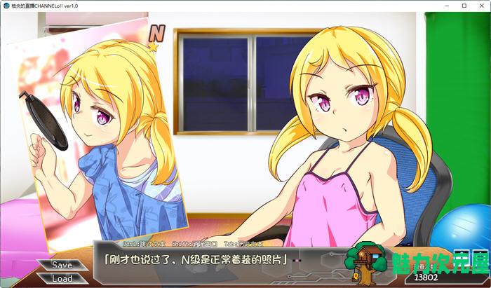 【安卓/PC/SLG/汉化版/1.2G】柚炎的直播 ver1.0 精翻汉化版 PC+安卓+全结局存档 互动SLG游戏 1.2G