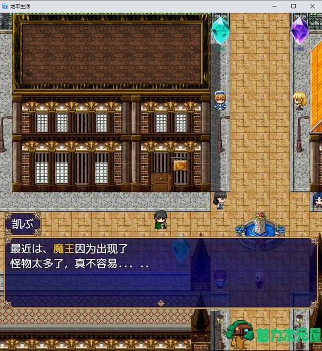 【安卓/PC/汉化版/2.1G/RPG】地城生活冒险实录 ver1.2汉化版 PC+安卓 RPG游戏 2.1G