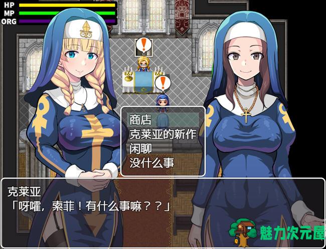 【汉化版/RPG】欲望的圣痕:堕入深渊的圣洁修女 ver1.01 汉化版 RPG游戏 400M
