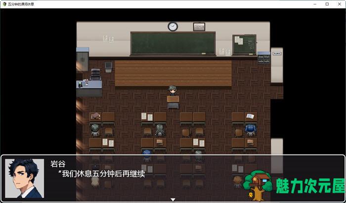 【安卓/PC/汉化版/1G/RPG】五分钟的课间休息时间 汉化版 PC+安卓 RPG游戏 1G