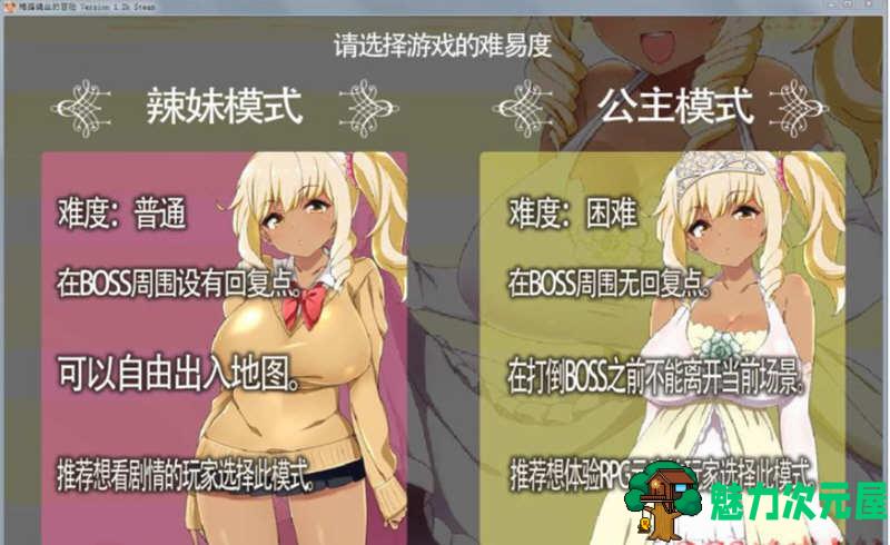 【中文/2G/RPG】梅露缇丝的冒险 ver1.2R 官方中文步兵版 RPG游戏+存档+动画 2G
