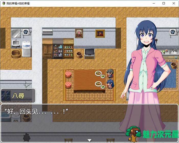 【安卓/PC/汉化版/1.5G/RPG】我的幸福不等于她的幸福 汉化版 PC+安卓 RPG游戏 1.5G