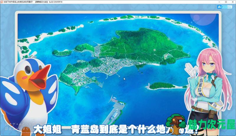 【中文/5.2G/ADV】飞机场住在吉尔升级岛上该如何是好？ver2.00 官方中文版 ADV游戏 5.2G