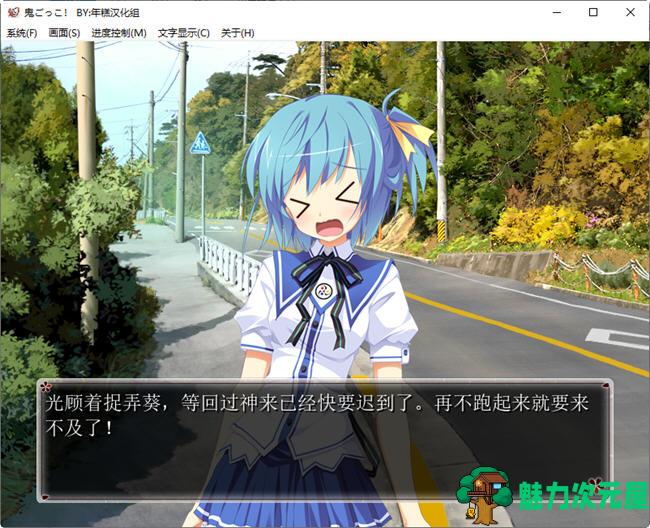 【汉化版/2.5G/ADV】鬼的捉迷藏 精翻汉化版 A社&ADV游戏 2.5G