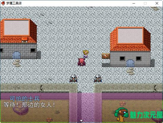 【汉化版/RPG】梦魔の道具屋 ver002 云翻汉化版 经营RPG游戏 500M