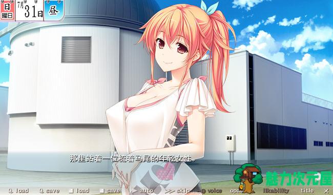 【汉化版/2.6G/ADV/CG】奇妙补习班 精翻汉化版 竹子社ADV游戏+全CG存档+全CV 2.6G