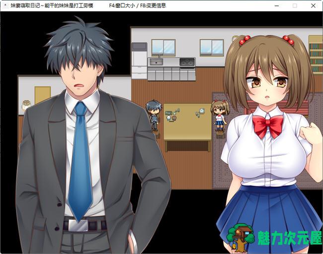 【汉化版/RPG】能干的妹妹是打工劳模 ver2.1 精翻汉化版 RPG游戏 200M